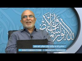 غم مخور : مادامی که به دیگران نیکی میکنی غم مخور