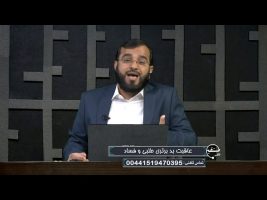 تلفن مستقیم : عاقبت بد برتری طلبی و فساد