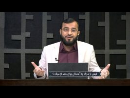 تلفن مستقیم : ترس از مرگ یا آمادگی برای بعد از مرگ ؟
