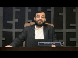 تلفن مستقیم : اهمیت شناخت الله