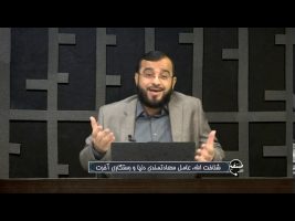 تلفن مستقیم : شناخت الله، عامل سعادتمندی دنیا و رستگاری آخرت
