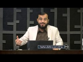 تلفن مستقیم : چرا الله را حمد و ستایش میکنیم؟