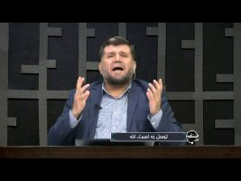 تلفن مستقیم : توسل به اسماء الله