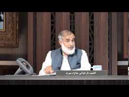 پیامبر در میان ما : اهمیت بازخوانی مداوم سیرت
