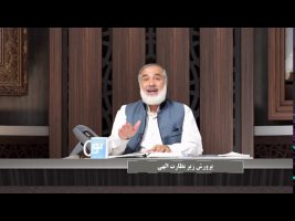 پیامبر میان ما : پرورش زیر نظارت الهی
