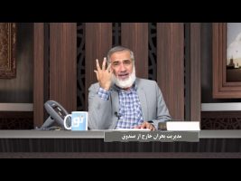 پیامبر در میان ما: مدیریت بحران خارج از صندوق