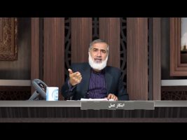 پیامبر در میان ما : ابتکار عمل
