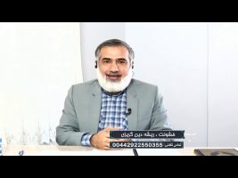 تلفن مستقیم : خشونت ، ریشه دین گریزی