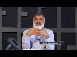 تلفن مستقیم : انسجام شخصیت خانوادگی