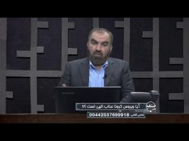 تلفن مستقیم : آیا ویروس کرونا عذاب الهی است؟!!