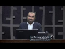 تلفن مستقیم : نقش اصحاب پیامبر در جنگ احد