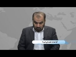 ای بسا ابلیس آدم رو : آیا خدا با خامنه ای است ؟