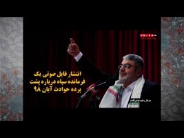 ای بسا ابلیس آدم رو : جنگ زرگری آخوندها با هم