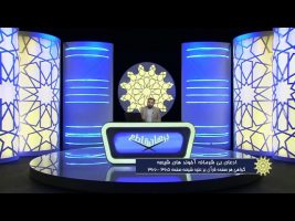 ادعای بیشرمانه آخوندهای شیعه