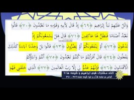 گناه مشترک قوم ابراهیم و شیعه ها !!