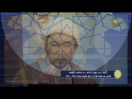 اثبات رب بودن امام ، در مذهب شیعه