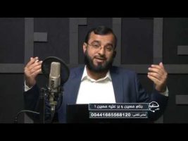 تلفن مستقیم – بنام حسین و بر علیه حسین