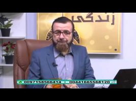 فقه و زندگی – پاسخگویی به سوالات فقهی