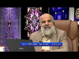 تدبر در قرآن –  تدبر برآیه 30 سوره بقره (مفهوم خلافت بر زمین )