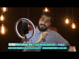 دیالوگ – اشک تمساح بر قبر امام حسین – یکشنبه، ۳ شهریور ۱۳۹۸