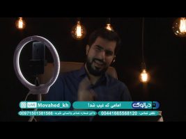 امامی که غیب شد!
