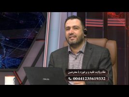 نظام ولایت فقیه و برخورد با معترضین