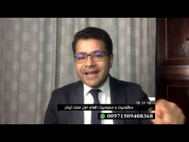مظلومیت و محرومیت اقوام اهل سنت ایران