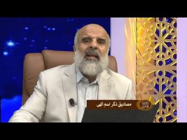 مصادیق ذکر اسم الهی