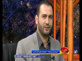 خانواده های تک والدی – روزنه