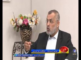 بازگشت به مدارس – روزنه ۳ مهر ۱۳۹۵