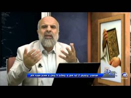 پرتویی از آیه سی و چهارم تا چهل و هفتم سوره قلم – در پرتوی قرآن