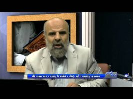 پرتویی از آیه چهل و هشتم تا پنجاه و دوم سوره قلم – در پرتوی قرآن