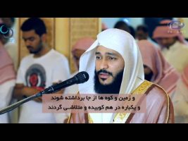پرتویی از آیات ابتدایی سوره مبارکه الحاقه – در پرتوی قرآن ۱۳۹۵/۰۱/۲۵