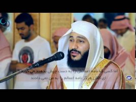 پرتویی از آیات هجدهم تا سی و هفتم سوره الحاقه – در پرتوی قرآن ۱۳۹۵/۰۲/۲۲