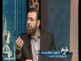 تاثیر ضرورت در معاملات مالی و معاصر