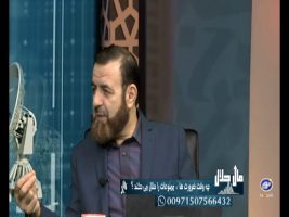 چه وقت ضرورت ها ، ممنوعات را حلال می کند ؟