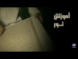 آموزش نور
