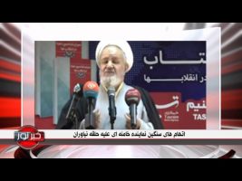 خبر نور – سه شنبه، ۱۶ خرداد ۱۳۹۶
