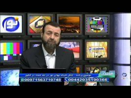 تلاش شبکه جهانی نور در نقد فساد در کشور – تلفن گویا