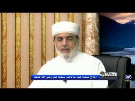 ازدواج سیدنا عمر با دختر سیدنا علی رضی الله عنهم – اصحاب