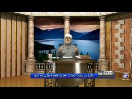 نقدی بر روایات شهادت حضرت فاطمه رضی الله عنها – اصحاب