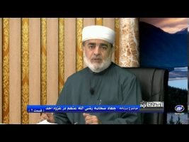 جهاد صحابه رضی الله عنهم در غزوه احد ( قسمت دوم ) – اصحاب