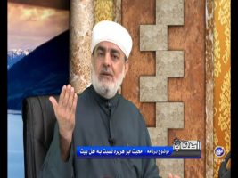 محبت ابوهریره نسبت به اهل بیت – اصحاب