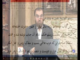 فایده تاریخ – کتاب رستم التواریخ – به گواهی تاریخ ۲۷ تیر ۱۳۹۵