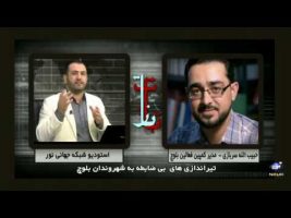 تیراندازی بی ضابطه به شهروندان بلوچ – بازتاب