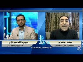 بعد از انتخابات ، بیم ها و امیدها – بازتاب ۱۳۹۴/۱۲/۱۱