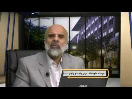 آموزش زبان عربی – درس صد و پنجاهم