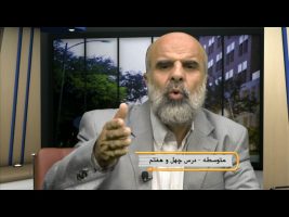 آموزش زبان عربی – درس صد و چهل و دوم