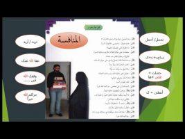 آموزش زبان عربی – درس صد و سی و هشتم