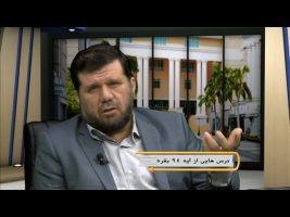 تفسیر آسان – درس صد و سیزدهم